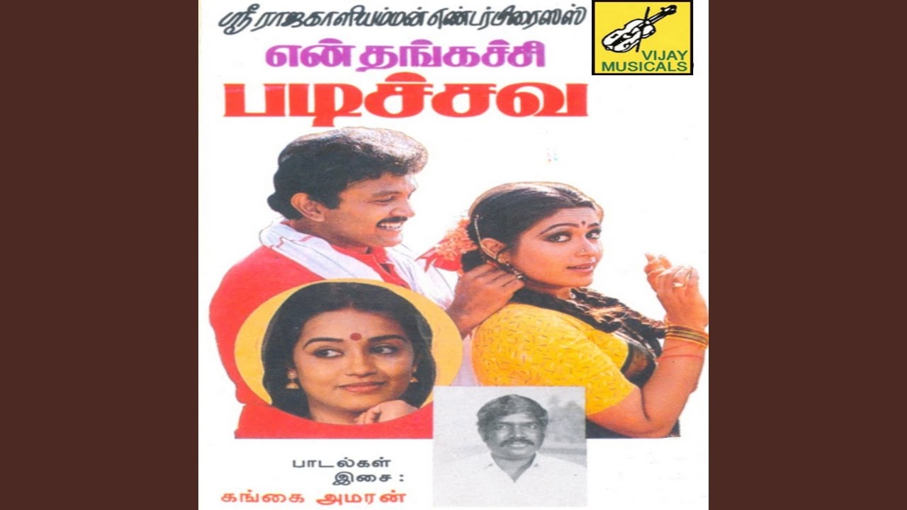 Sondha Somaya Thooki Thooki