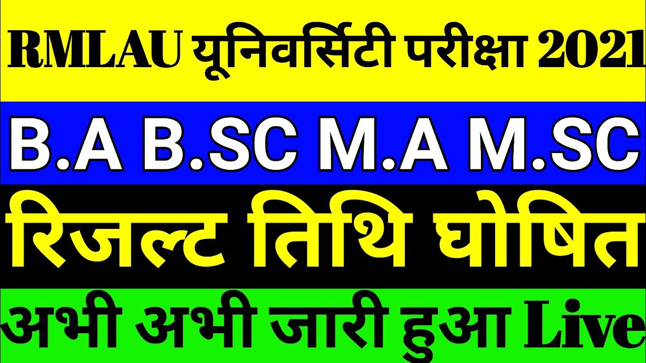 rmlau bed examination form 2021 | rmlau news today | rmlau result 2021 | rmlau | rmlau 2021 result