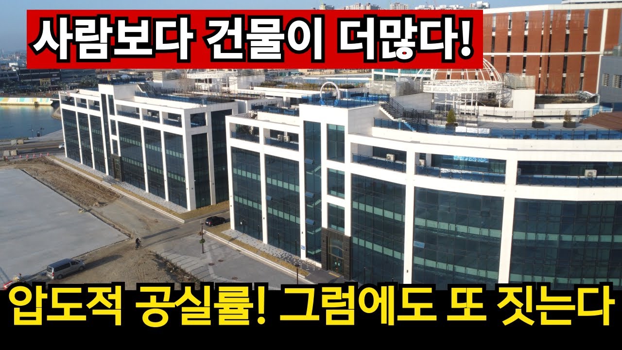 극악의 거북섬 | 수도권 극악의 공실률! 텅텅비었다