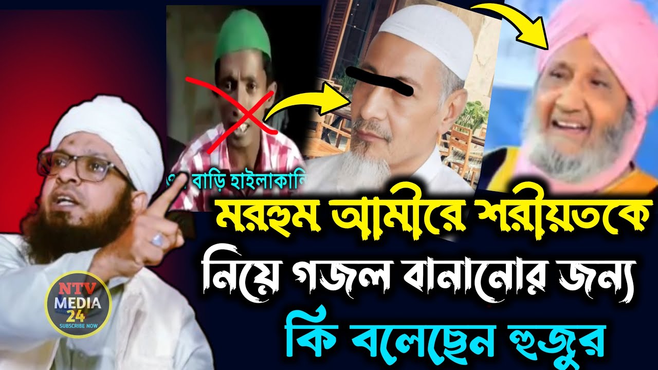 Mufti Abdul Basit Al Qasimi | Mufti Abdul Basit Saheb | Mufti Abdul Basit | Abdul Basit Sab