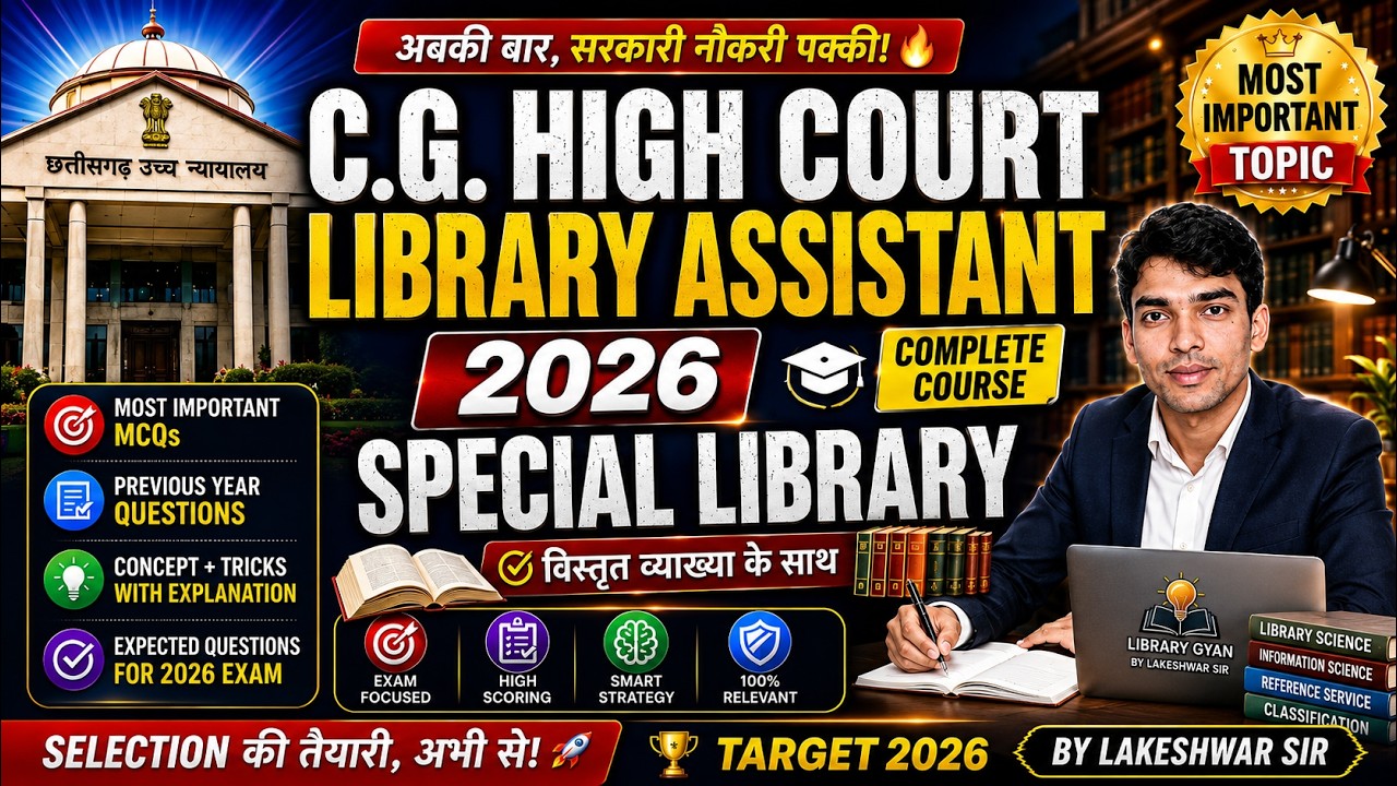 CG High Court Library Assistant 2026 | Special Library Complete Class | Most Important Topic