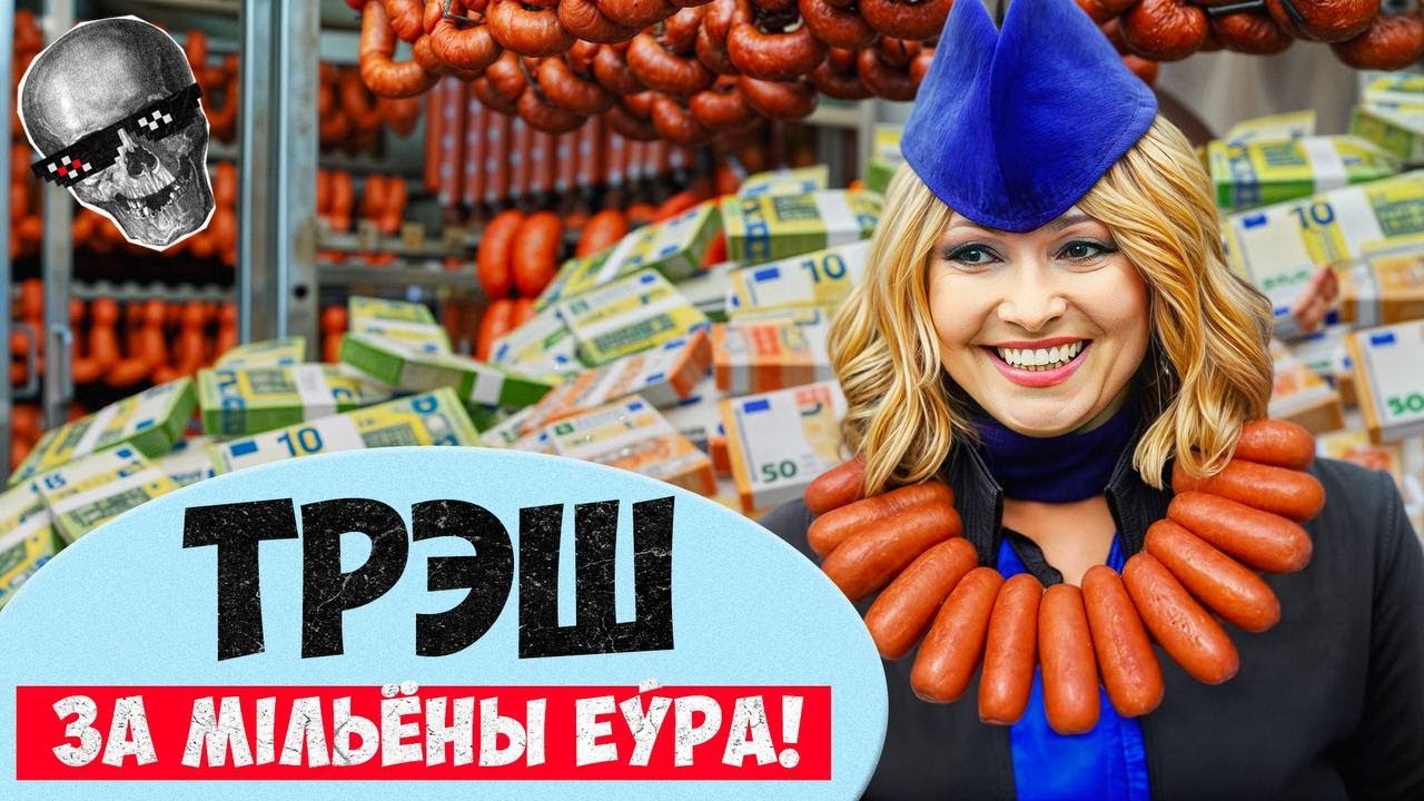 Колбасная королева, синяя пилотка и трэш-артистка под фанеру. Самая противоречивая певица Беларуси