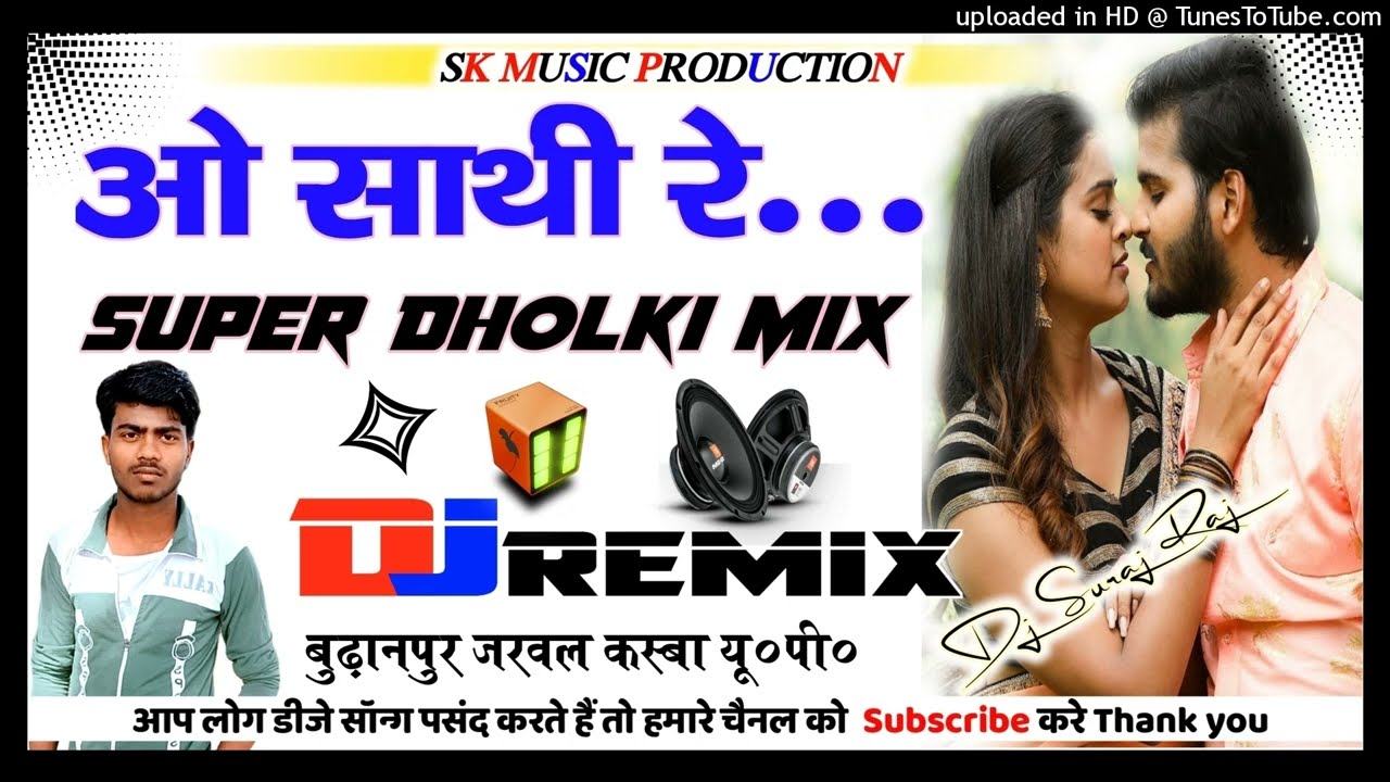 O Shathi Re💕Tere Bina Kya Jeena💥 Arvind Aakela Kallu 💕Dj Hard Dholki Mix💥Dj Suraj Remix