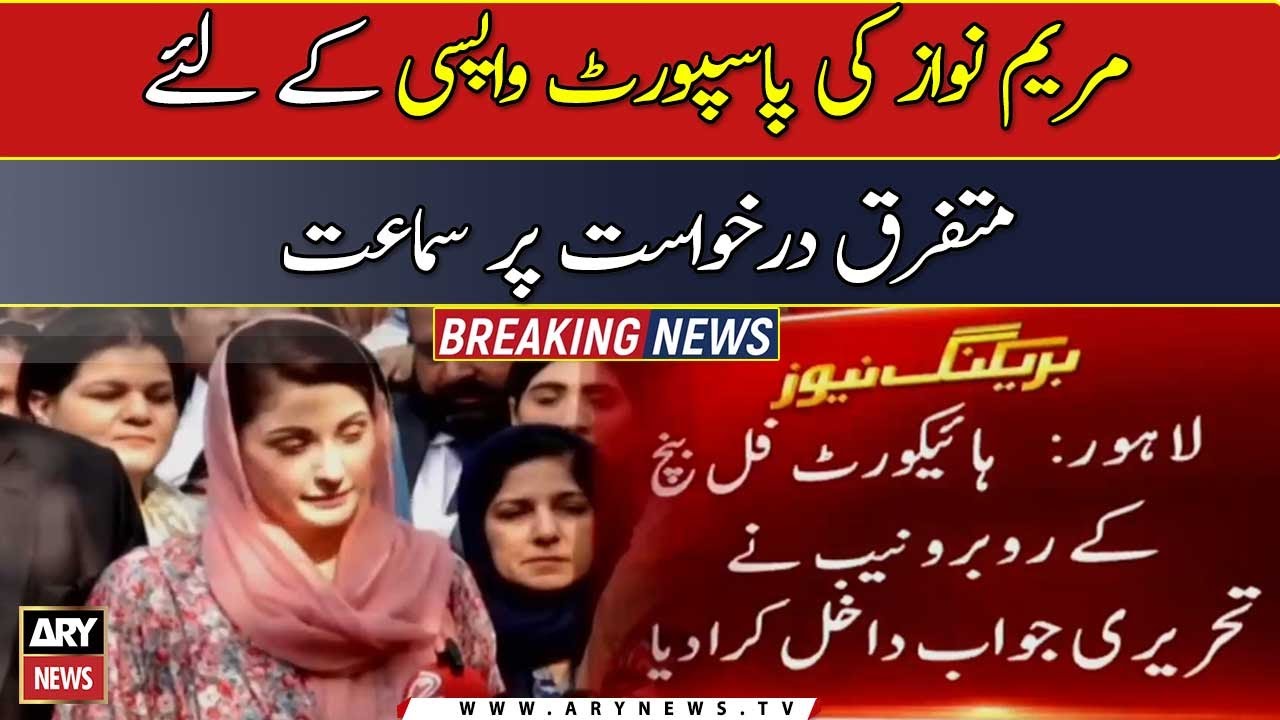 NAB says no objection in returning passport to Maryam Nawaz