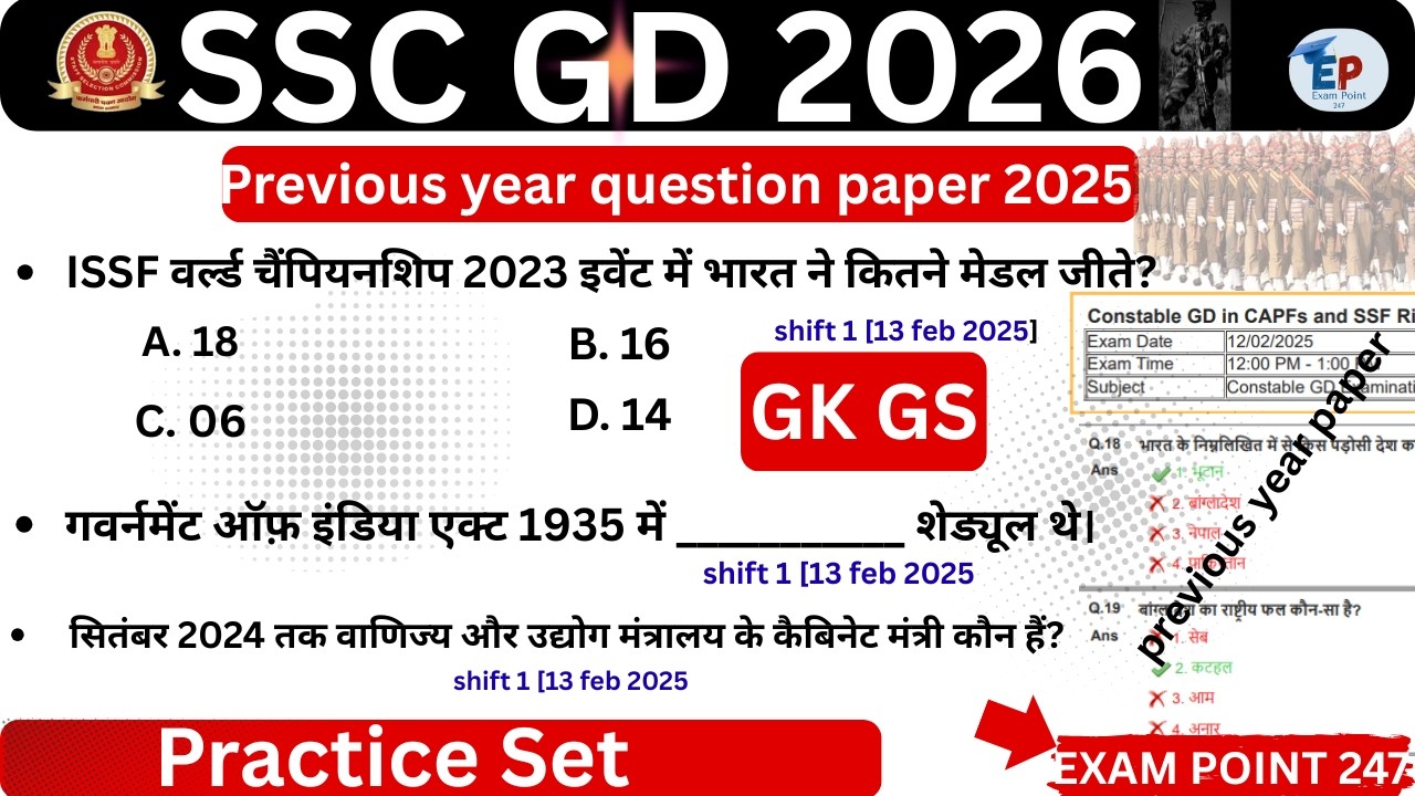 SSC GD GS Classes 2026 | SSC GD GS Practice Set | SSC GD GS 2026 | GS Previous Years Question