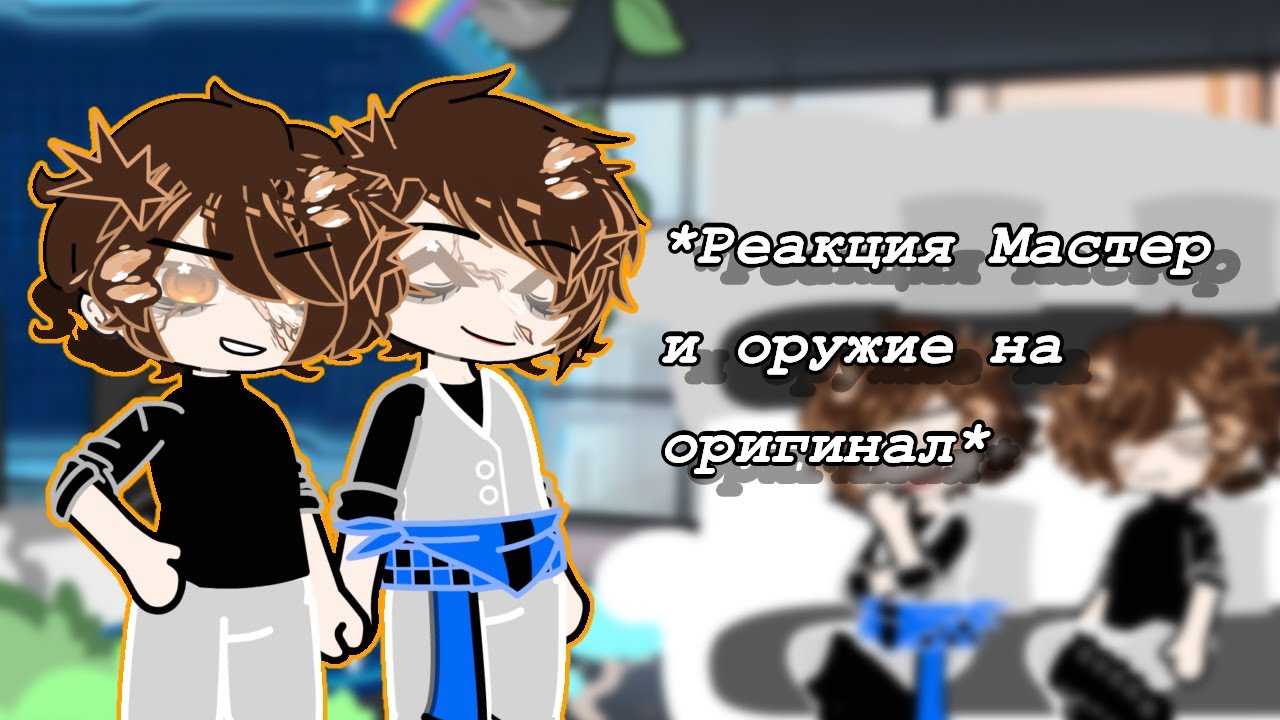 ||Реакция комикса 