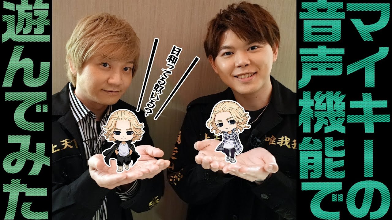 【遊誅舞】第拾漆回「マイキーの音声機能で遊んでみた！」