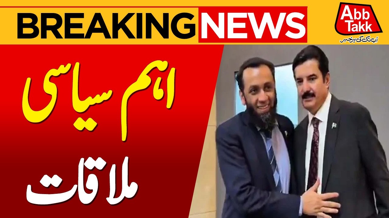 Big Political Meeting | KP Governor Meets Attaullah Tarar | Breaking News | Abbtakk News