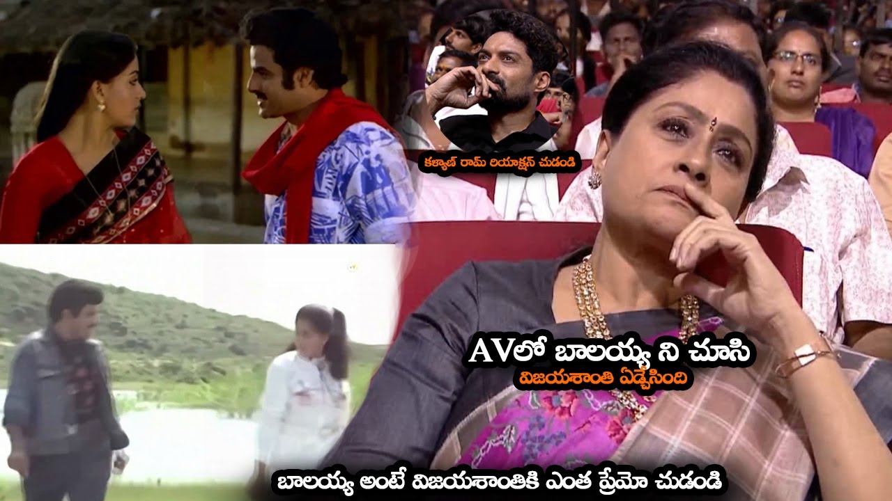 AVలో బాలయ్య ని చూసి విజయశాంతి ఏడ్చేసింది || Vijayashanthi Emotional After Seeing Balayya On AV