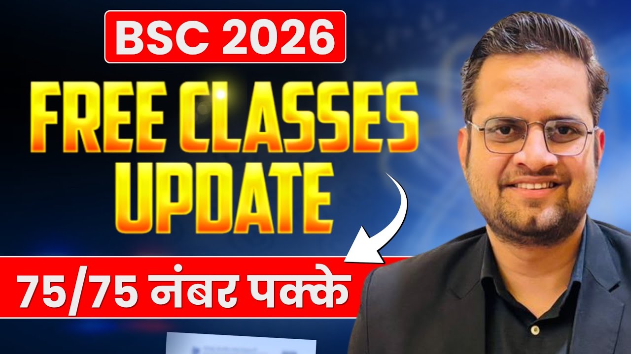 B.Sc Free Classes Update!B.Sc 1st 3rd 5th Semester Free Classes!Be DKDian