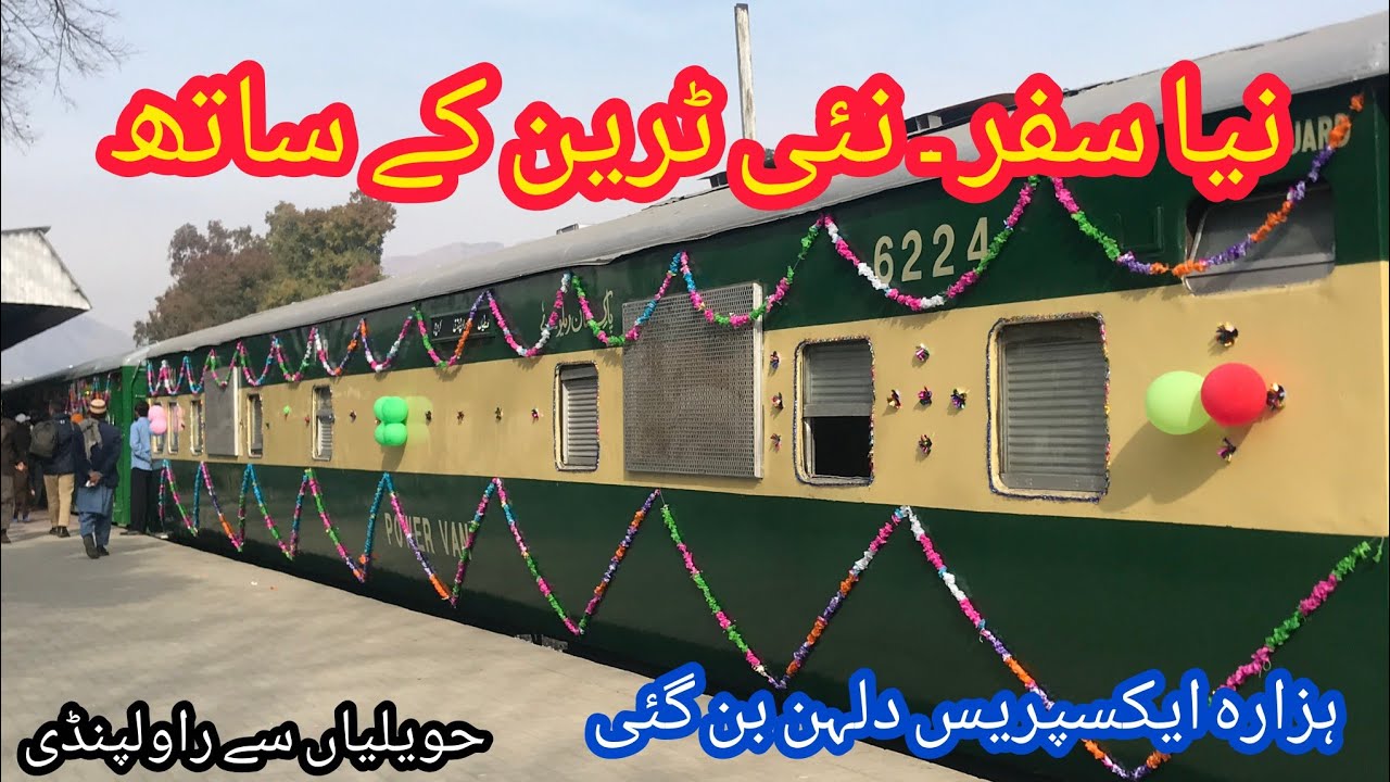Inaugural Travel of Hazara Express | Havelian to Rawalpindi | Tracks and Sounds