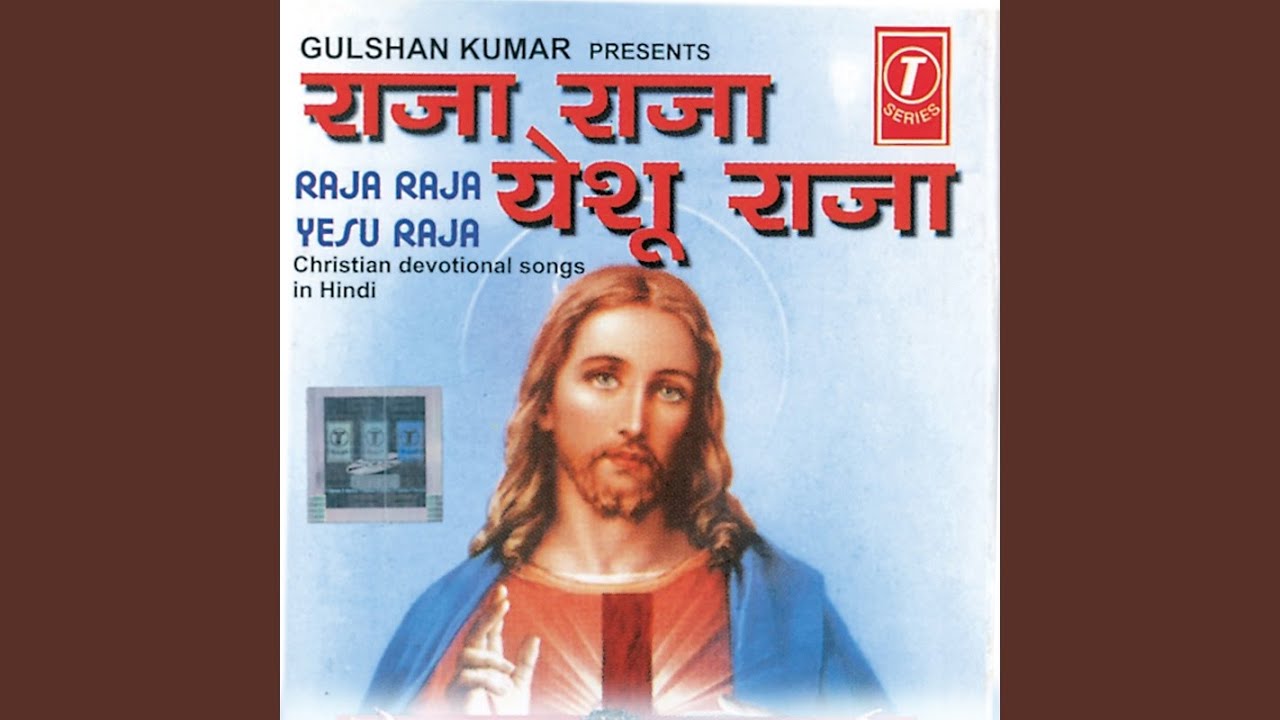 Tumne Ae Pyar Yeshu