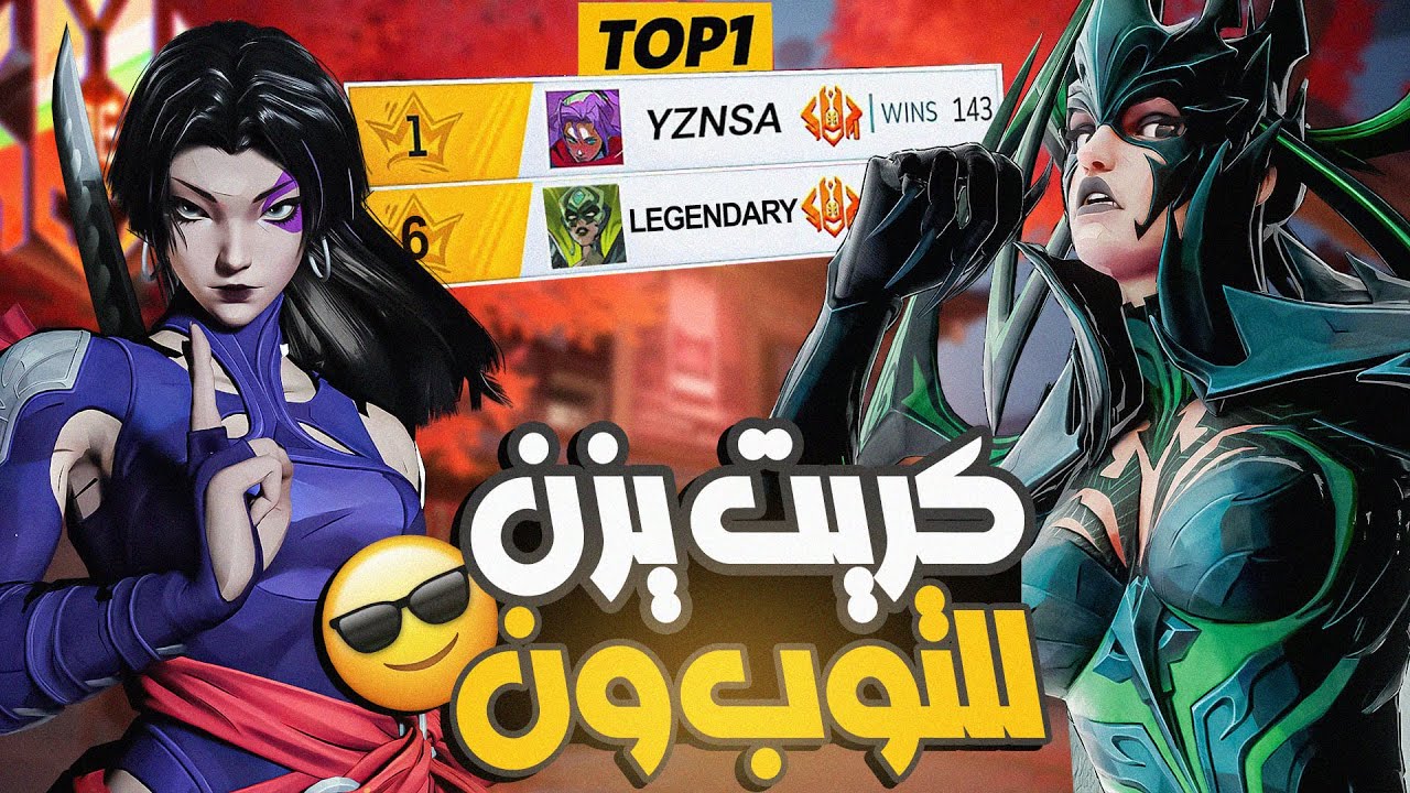 اقيام حماسية في مارفل رايفلز🔥