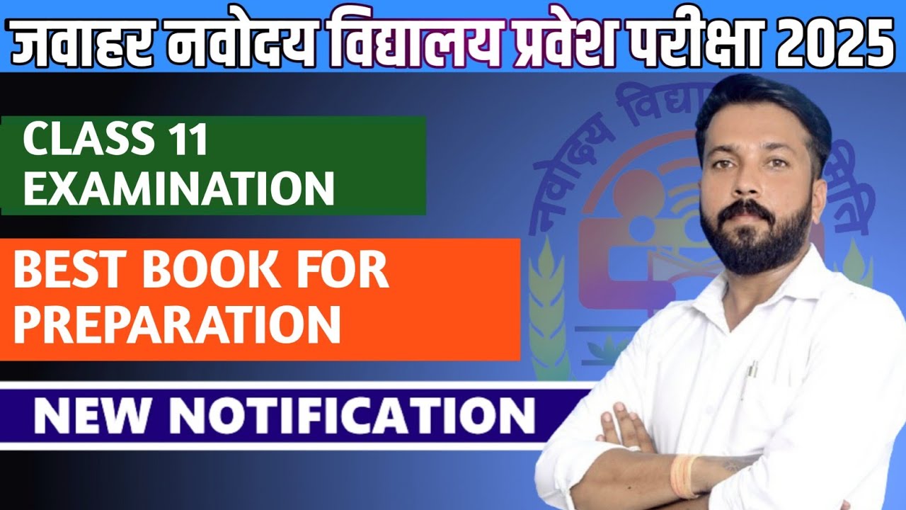 jnv class 11 best book for preparation| jnv class 11 entrance exam 2025 | navodaya vidyalaya exam