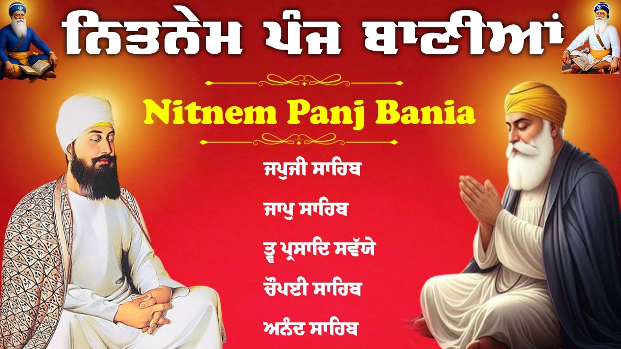 ਅੰਮ੍ਰਿਤ ਵੇਲੇ ਦਾ ਨਿੱਤਨੇਮ ਸਾਹਿਬ/Panj Bania Da Paath/ਪੰਜ ਬਾਣੀਆਂ ਪਾਠ/Japji Sahib/पांच बानीयां दा पाठ