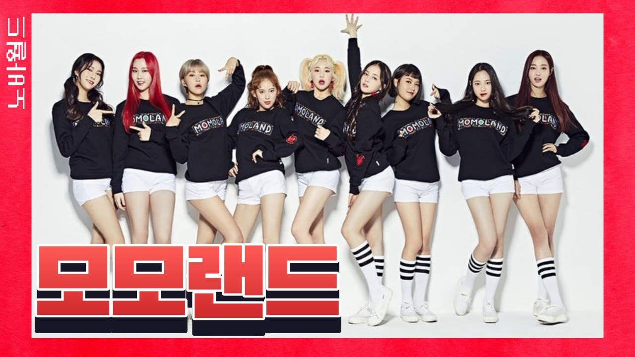 모모랜드의 역사 (MOMOLAND History)