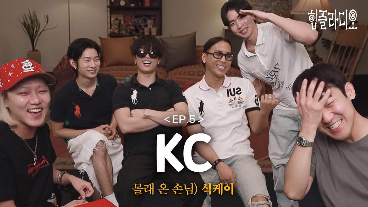 [힙플라디오] “진짜 또다시 보여줬네…“ㅣEP.5 김하온, 나우아임영, 제이민 (ENG)