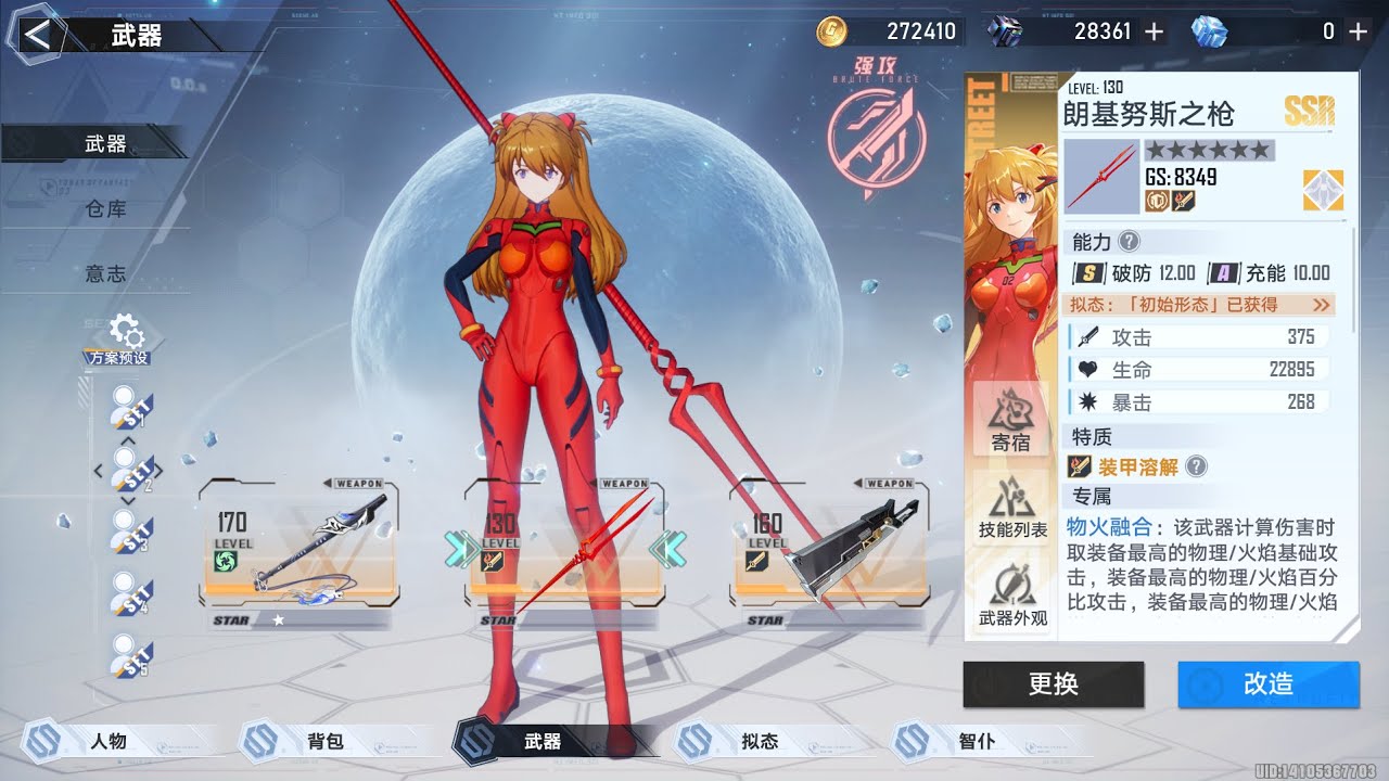 Asuka - Zeke - Nanyin | Boundless Realm(Tower Of Fantasy CN 幻塔)