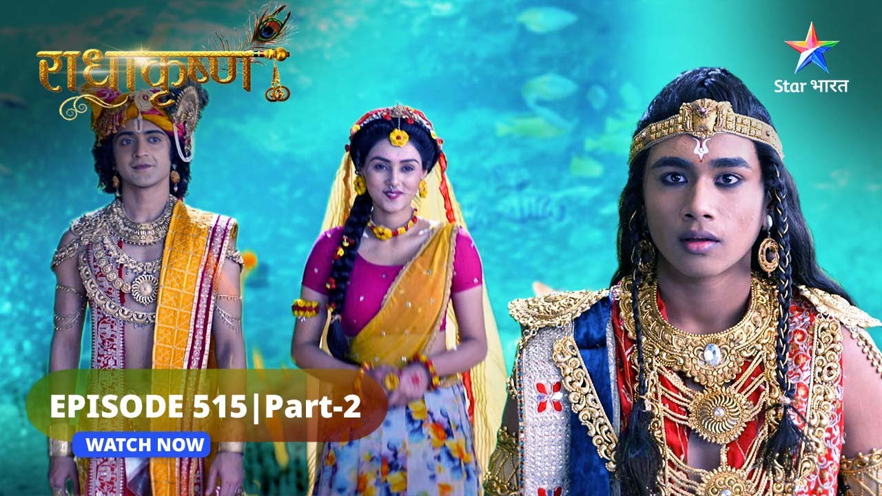 RadhaKrishn | Kya Samb ke mann se duur hoga dvesh? | राधाकृष्ण | EPISODE-515 Part 2