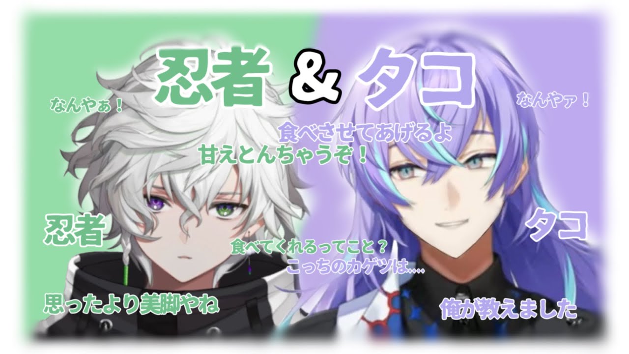 星導ショウ&叢雲カゲツまとめ2【星導ショウ/叢雲カゲツ/にじさんじ/切り抜き】
