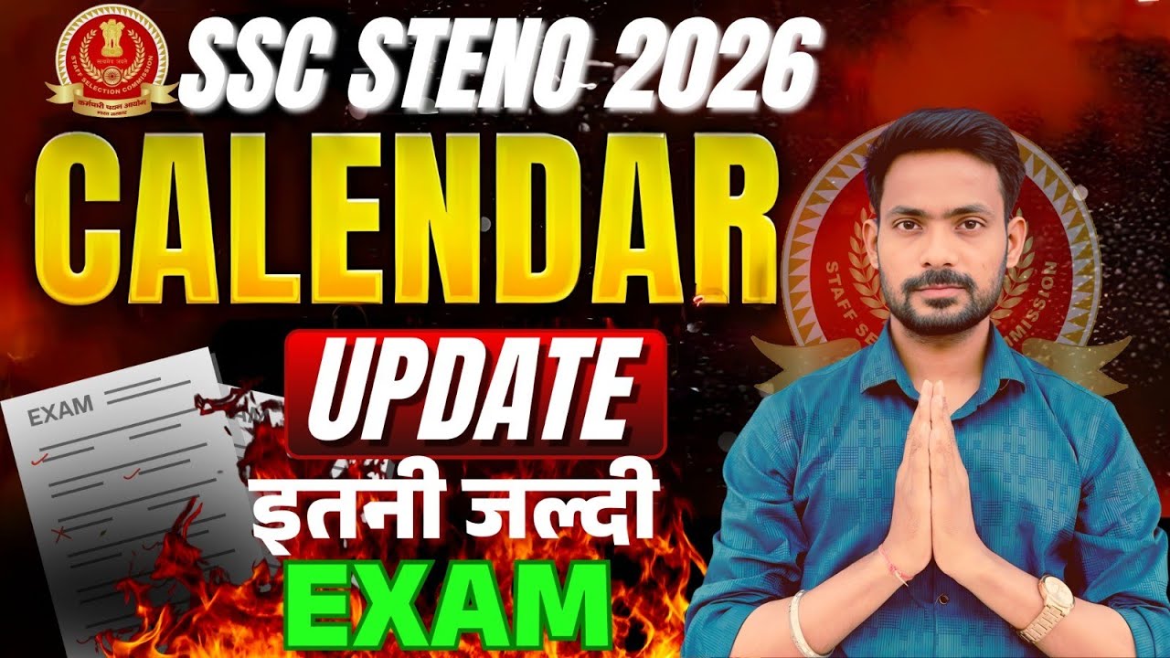 SSC 2026 Calendar Update 🔥|| SSC Stenographer 2026 Exam date || कब होगा Steno 2026 Exam