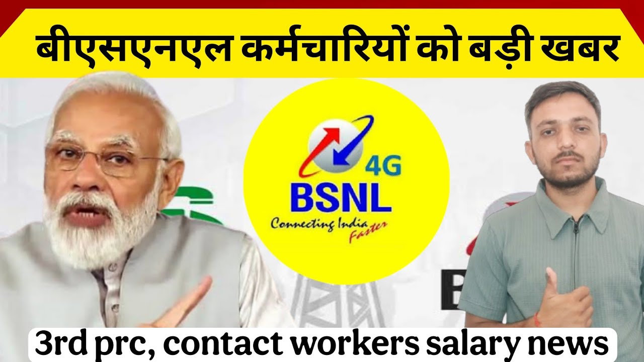 BSNL today latest news 2026, contract workers salary news, 3rd prc update, #mrkunda