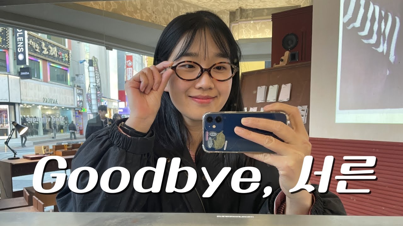 96년생, 서른과의 Good Goodbye | 드럼, 목도리 뜨기, 고양이 이동장, 인스타 광고템 착색틴트, 코노, 일상 VLOG 