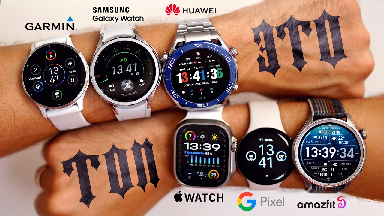Лучшие смарт часы года! Самый полный обзор и сравнение топовых умных часов