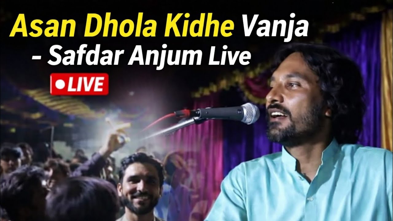 Asan Dhola Kidhe Vanja | Singer Safdar Anjum Live | Shagird of Tanveer Anjum | Desi Mehfil