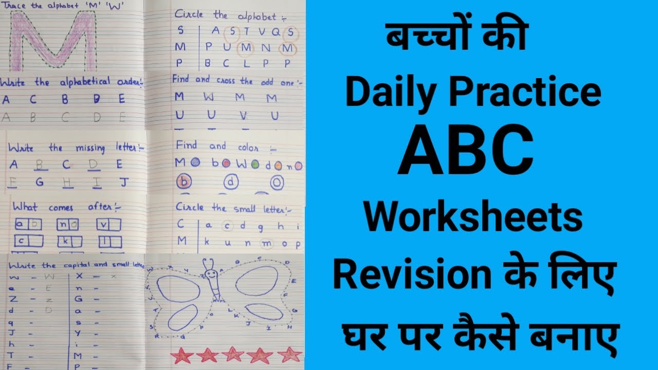 Daily Practice ABC Worksheets for Toddlers and Nursery Kids|DIY Alphabet Revision Worksheets|