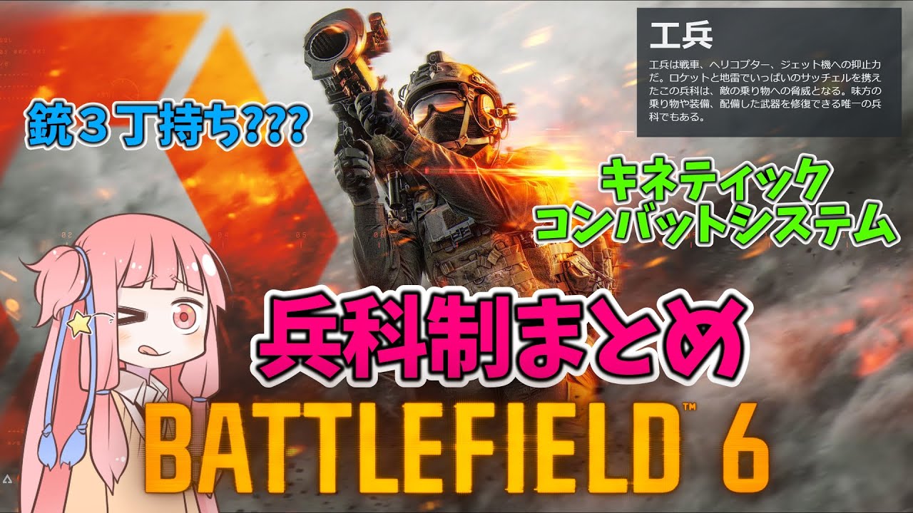 【BF6】突撃兵強くね???兵科制についてのおさらい　ストーリー579
