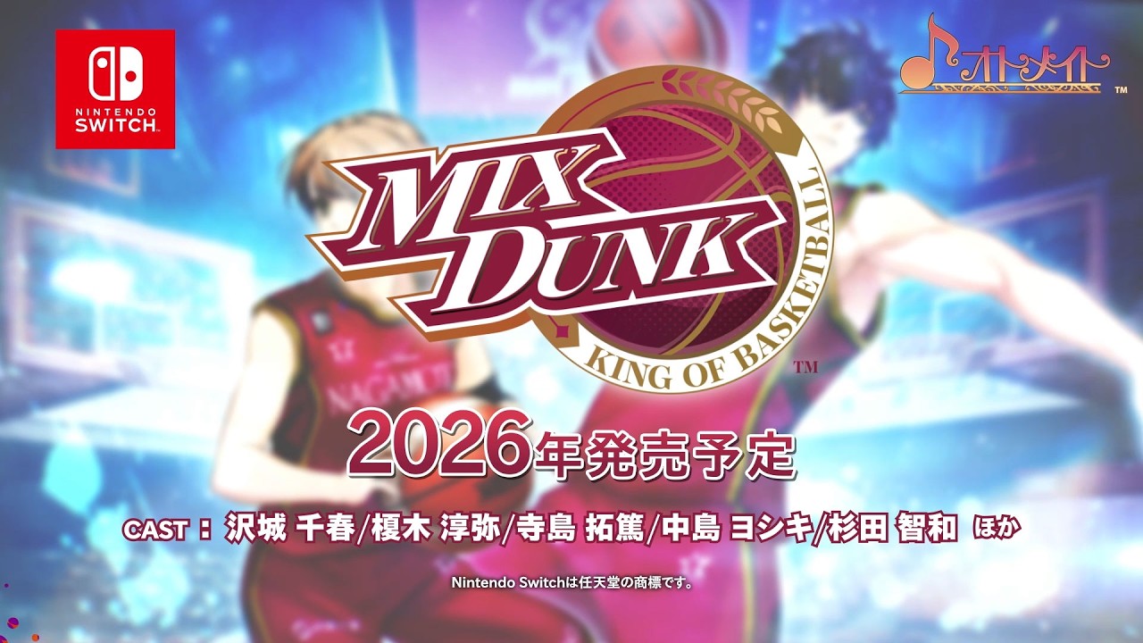 Nintendo Switch「MIX DUNK -KING OF BASKETBALL-」オトメイトファンイベント「Dessert de Otomate 2026」公開ムービー