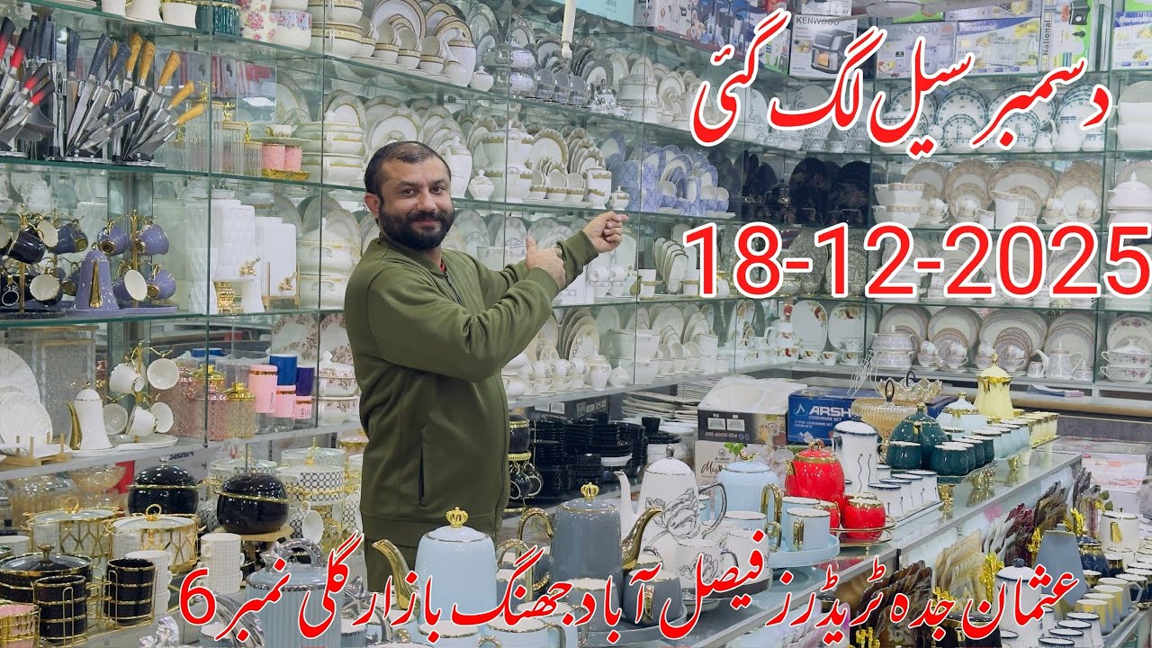 December 12 12 sale on Usman jaddah traders Jhang bazar st #6