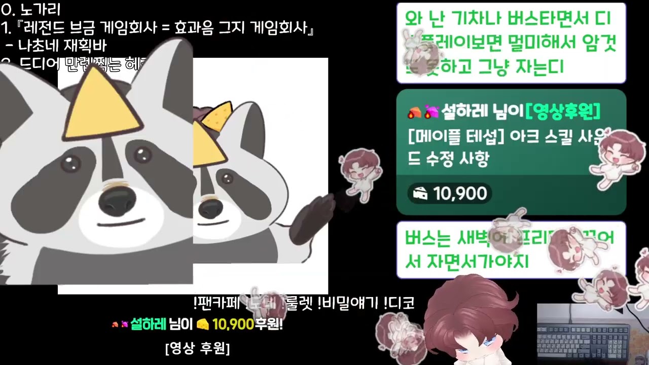 브금술사 넥슨 재획바, 와헌 주간보스레이드 #나초다시보기 #다초 #풀영상