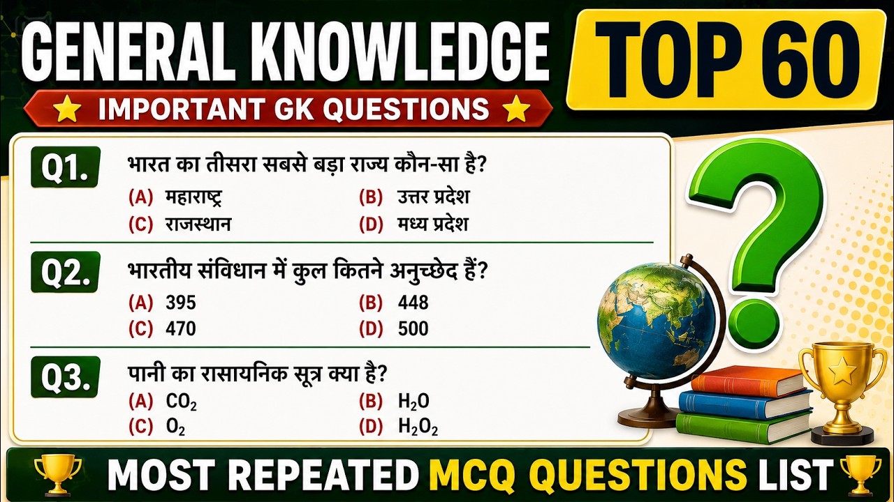 Top 60 GK Questions & Answers | Most Repeated General Knowledge MCQs 2026 | Exams Preparation