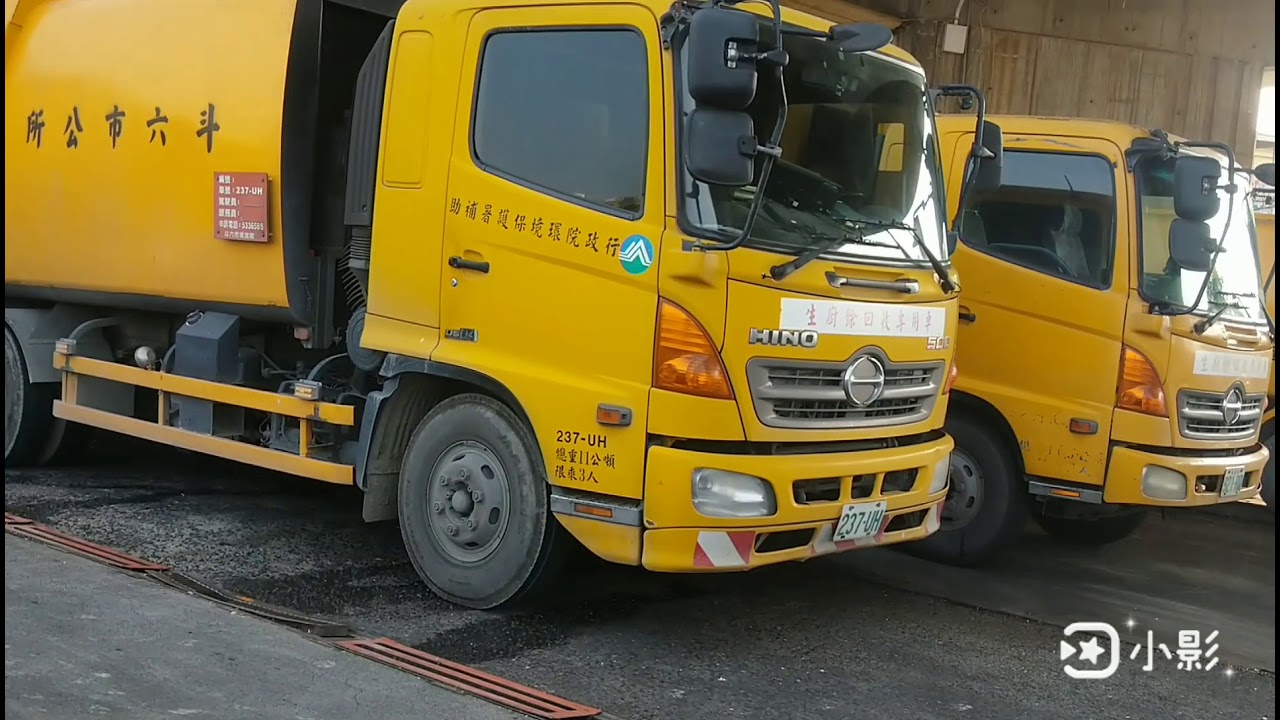 20210131雲林縣斗六市清潔隊