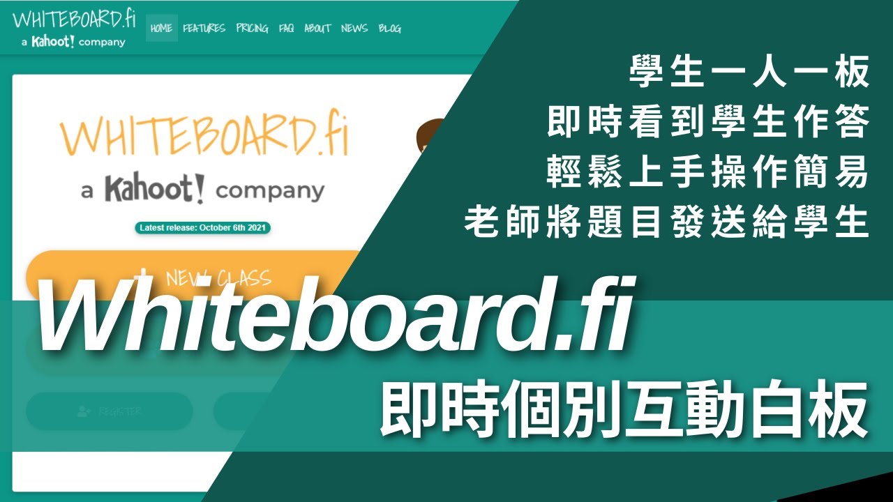 即時個別互動白板-Whiteboard.fi