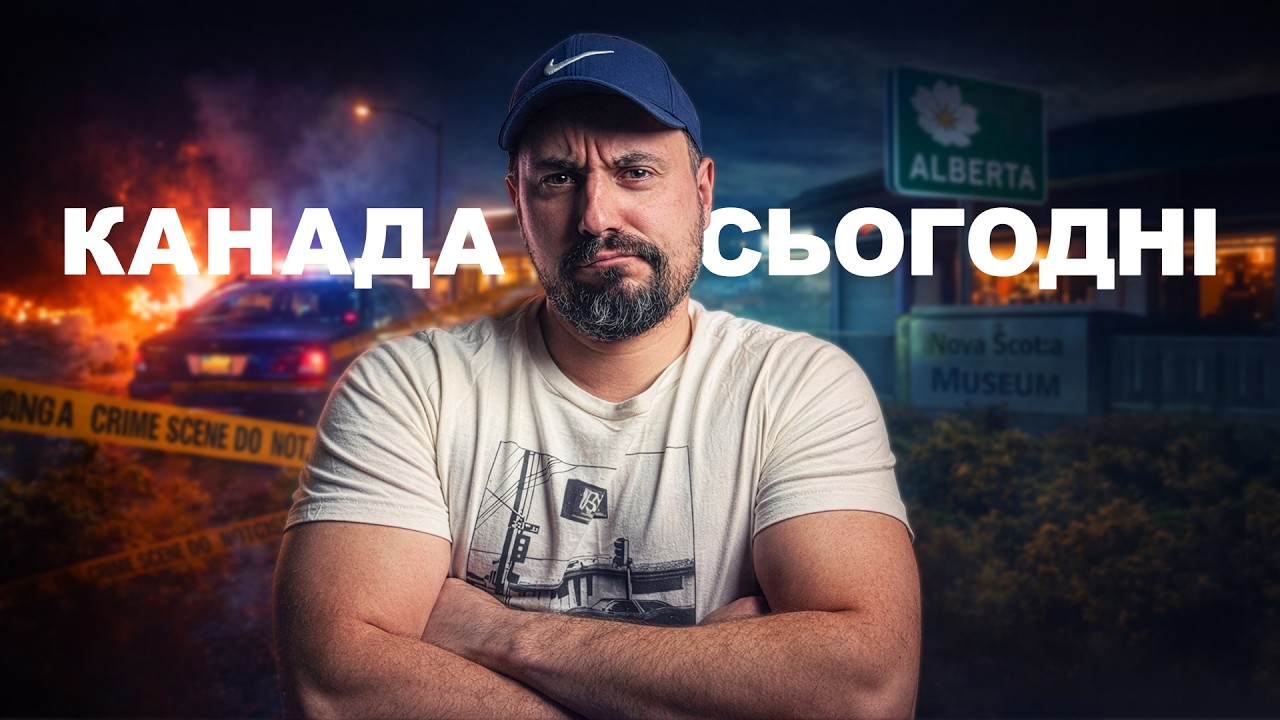 Ці новина з Канади вас шокують: про що мовчать в медіа?