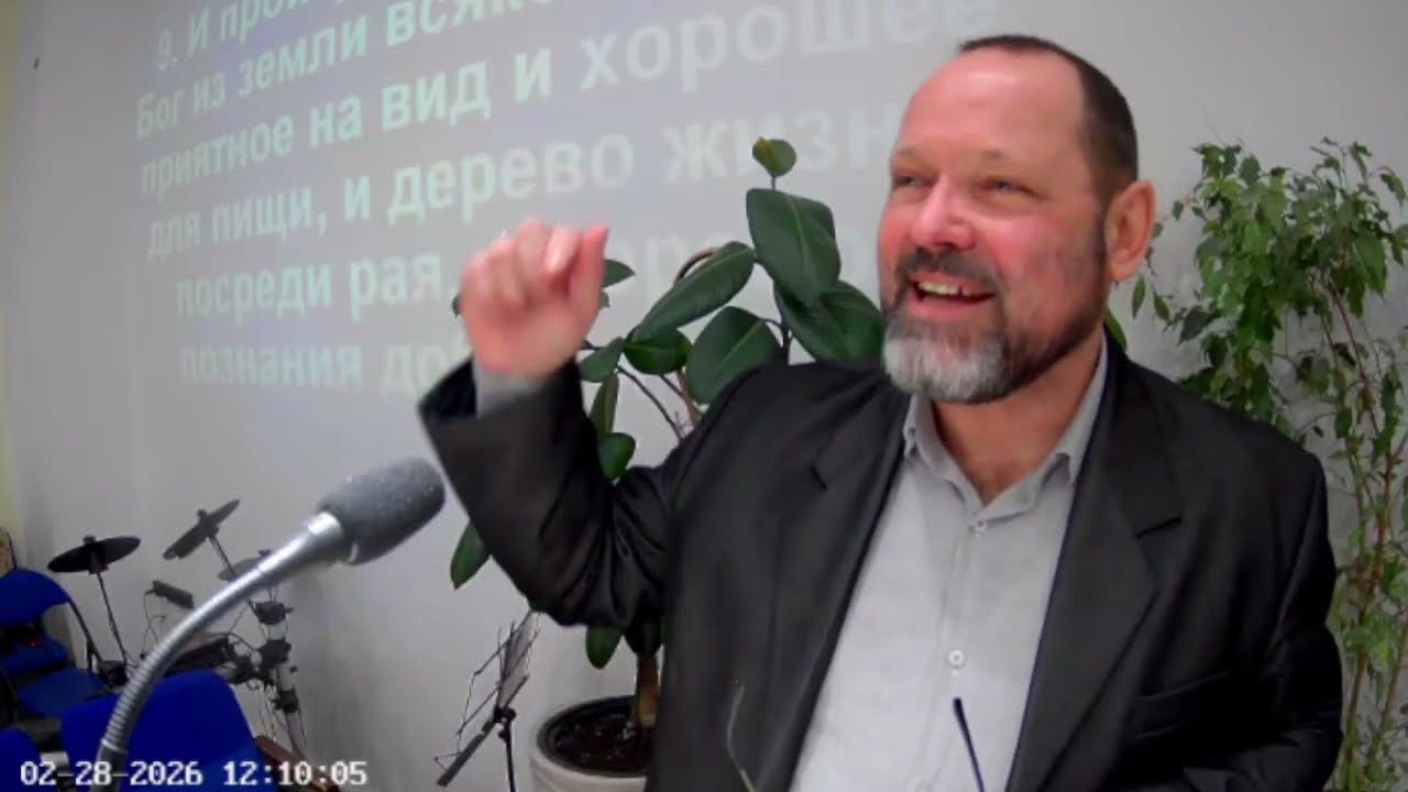 Семинар 28 февраля 2026 г. 2-е занятие. Из Едема выходила река для орошения рая ... Бытие 2:10-14