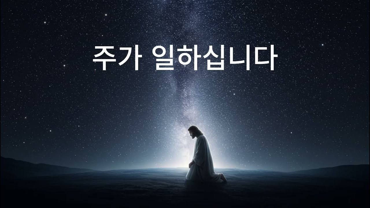 Worship Instrumental & Soft Vocals | God’s Presence (1 Hour) 하나님의 임재를 느끼는 잔잔한 찬양 1시간
