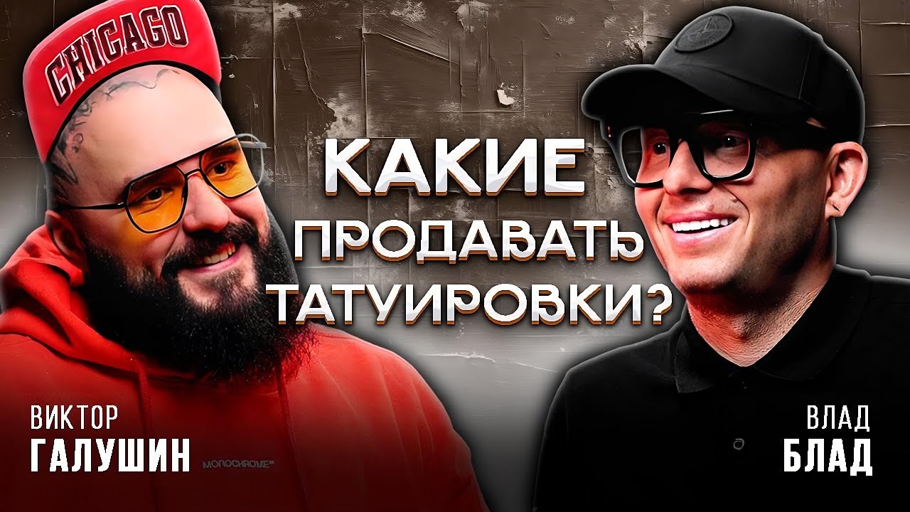 К ТАКИМ тату мастерам стоит очередь! / Как ПРОДВИГАТЬ свои услуги правильно?