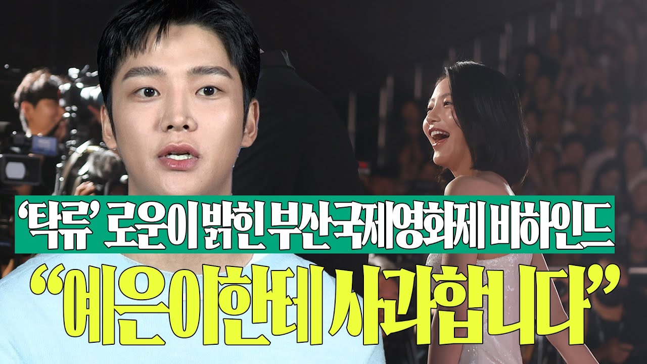 매주 금요일 2편씩 디즈니 플러스 9부작 '탁류' 박지환, 로운, 신예은, 박서함 인터뷰