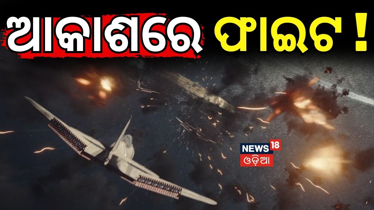 ମଝି ଆକାଶରେ କେମିତି ହୁଏ ଯୁଦ୍ଧ ?Dog Fight In Middle Sky | Iran Isreal War | Isreal Missel Attack | N18G