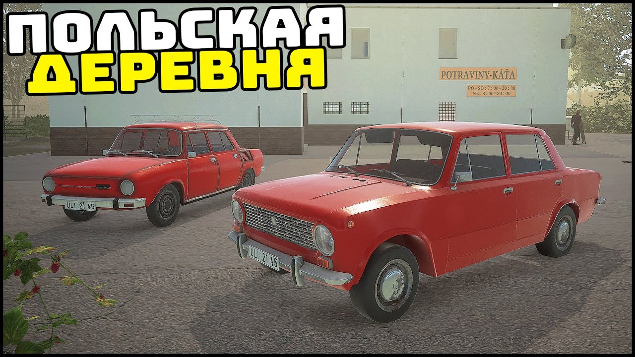 Приехал В ПОЛЬСКУЮ ДЕРЕВНЮ! Новый СИМУЛЯТОР! - Last Holiday