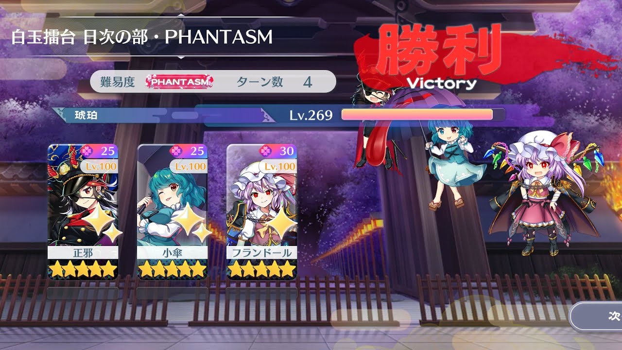 【東方ロストワード】2026/3/5 白玉擂台 日次の部