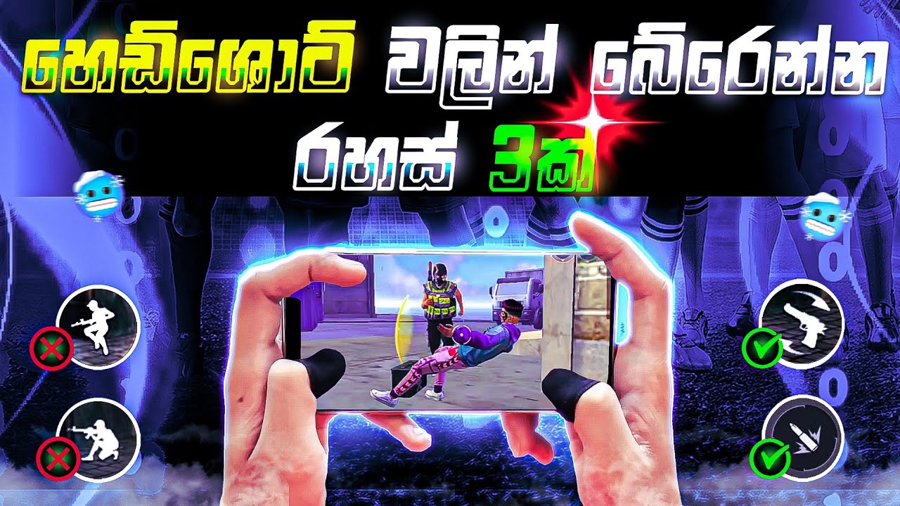 ලංකාවේ පලවෙනි වතාවට විඩිඔ එකකින්👌මේක බලන්නම ඕන විඩිඔ එකක්😉HOW TO SURVIVE FROM HEADSHOT SINHALA |2025