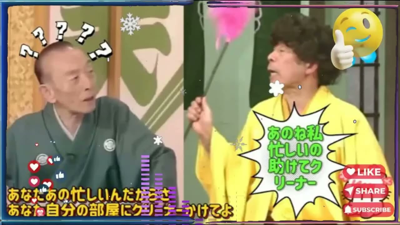 【笑点】 「あのね私忙しいの助けてクリーナー」