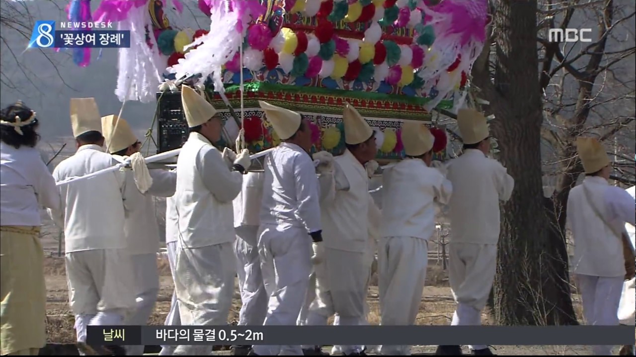 '꽃상여' 가는 길[목포MBC 뉴스]