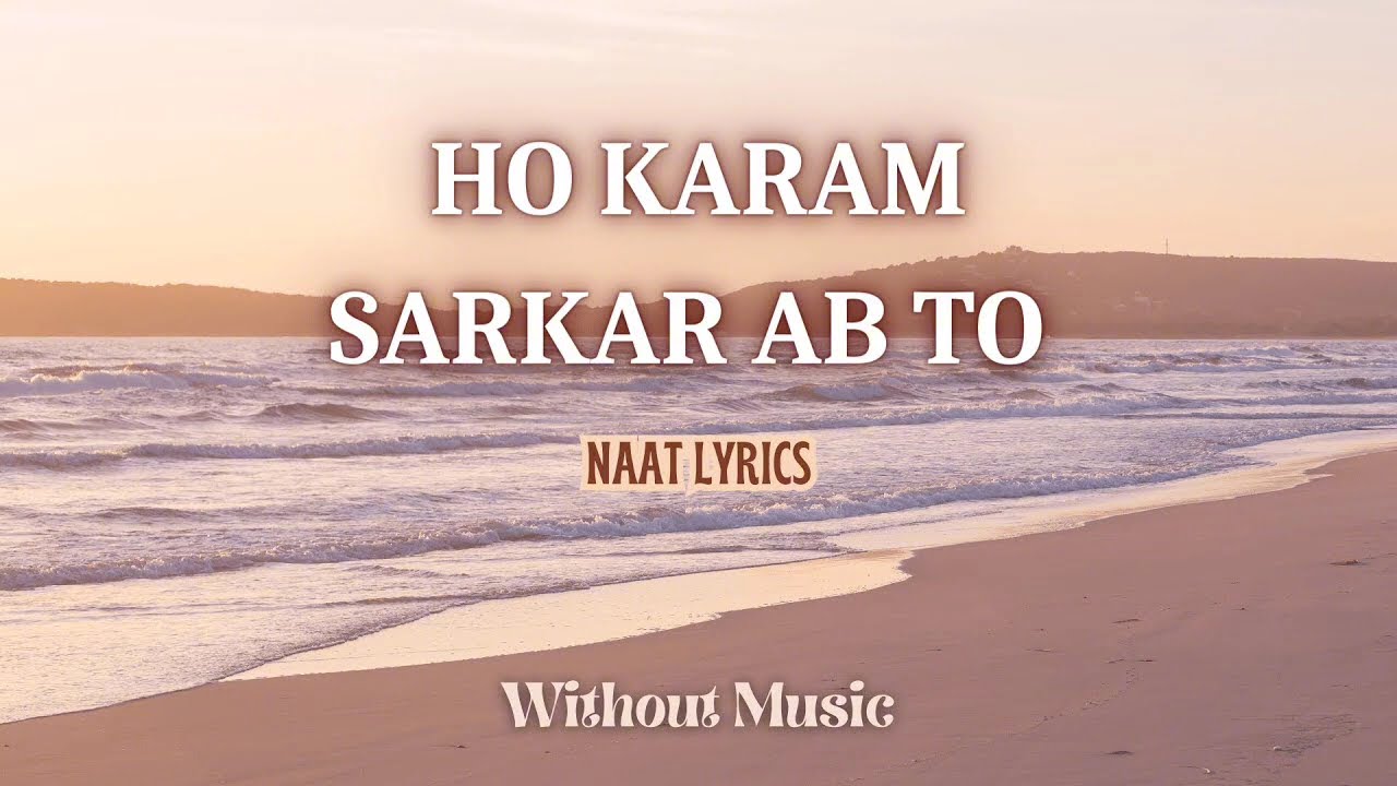 #longvideo #naatsharif #islamicnasheed #hokaramsarkar 