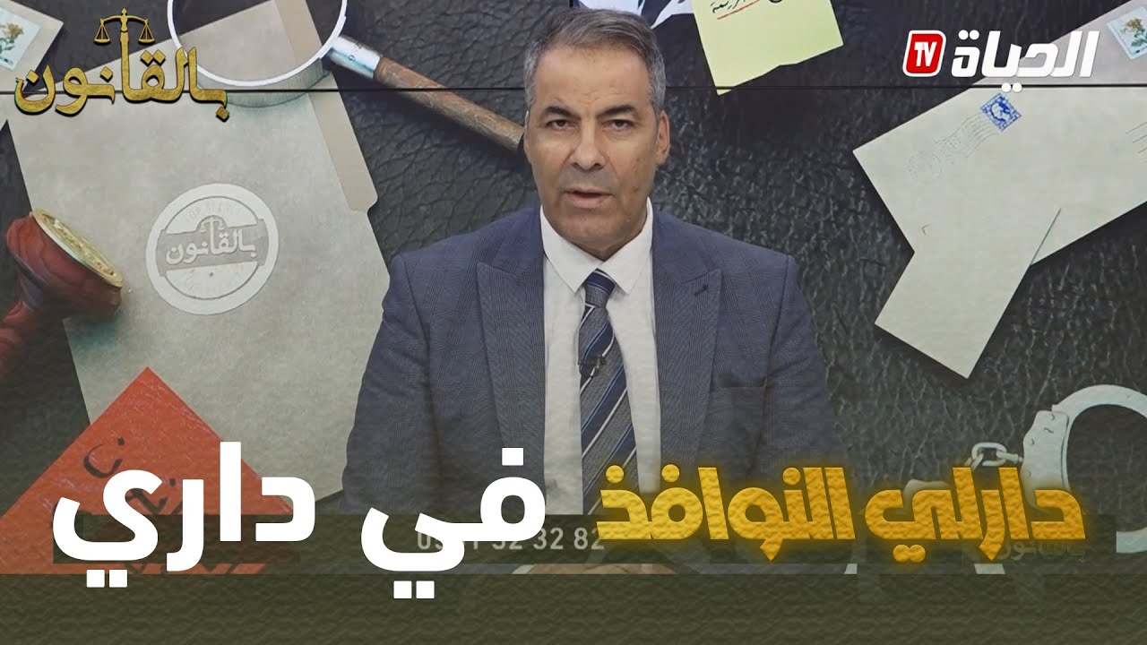 بالقانون I متصل لكورتل جاري دار نوافذ طل على داري